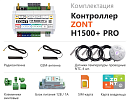ZONT H1500+ Pro Универсальный GSM / Wi-Fi / Etherrnet контроллер с доставкой в Йошкар-Ола
