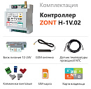 ZONT H-1V.02 Отопительный GSM / Wi-Fi контроллер на DIN-рейку с доставкой в Йошкар-Ола