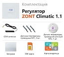 ZONT Climatic 1.1 Погодозависимый автоматический GSM / Wi-Fi регулятор (1 ГВС + 1прямой/смесительный) с доставкой в Йошкар-Ола