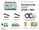 ZONT H700+ Pro Универсальный GSM / Wi-Fi контроллер с доставкой в Йошкар-Ола
