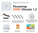 ZONT Climatic 1.2 Погодозависимый автоматический GSM / Wi-Fi регулятор (1 ГВС + 2 прямых/смесительных) с доставкой в Йошкар-Ола